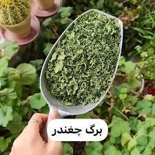 سبزی خشک چغندر 200 گرمی