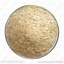 برنج سوسن نیم کیلویی