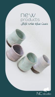 ماگ و فنجان سفالی