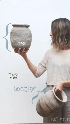 گلدان غولچه