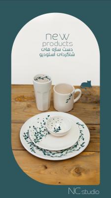 ست غذا خوری