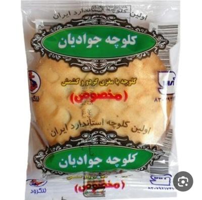 کلوچه جوادیان مخصوص