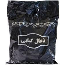 ذغال  کبابی