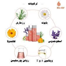 روغن مراقبت پوست بایو ایل 125 میل
