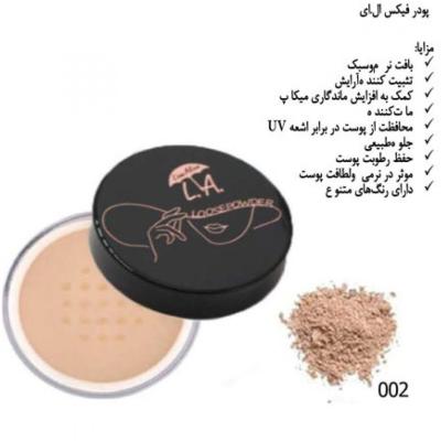 پودر فیکس ال ای