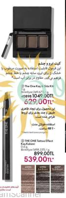 کیت ابرو و چشم اوریفلیم