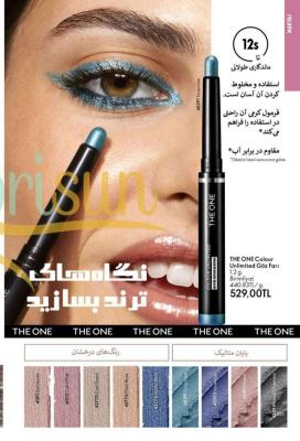 خط چشم اوریفلیم