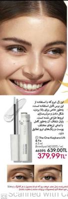 ژل ابرو اوریفلیم
