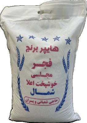 برنج فجر گرگان