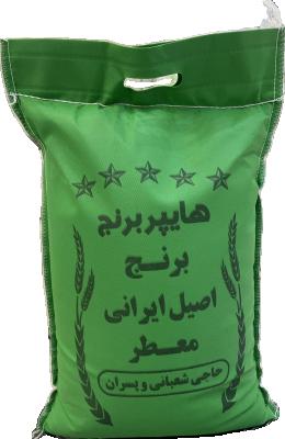برنج شمالی اصیل ایرانی