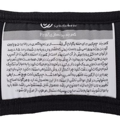 کمربند چمپکس مدل پاورمن سگک چرمی