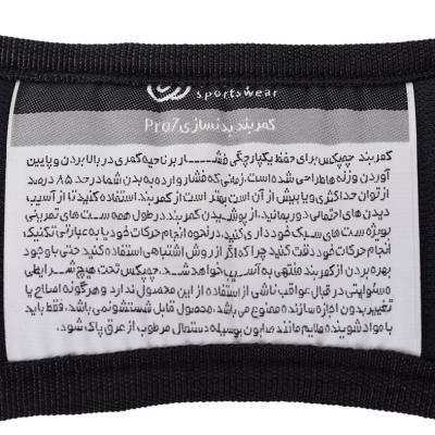 کمربند چمپکس مدل چرمی بک کیپر