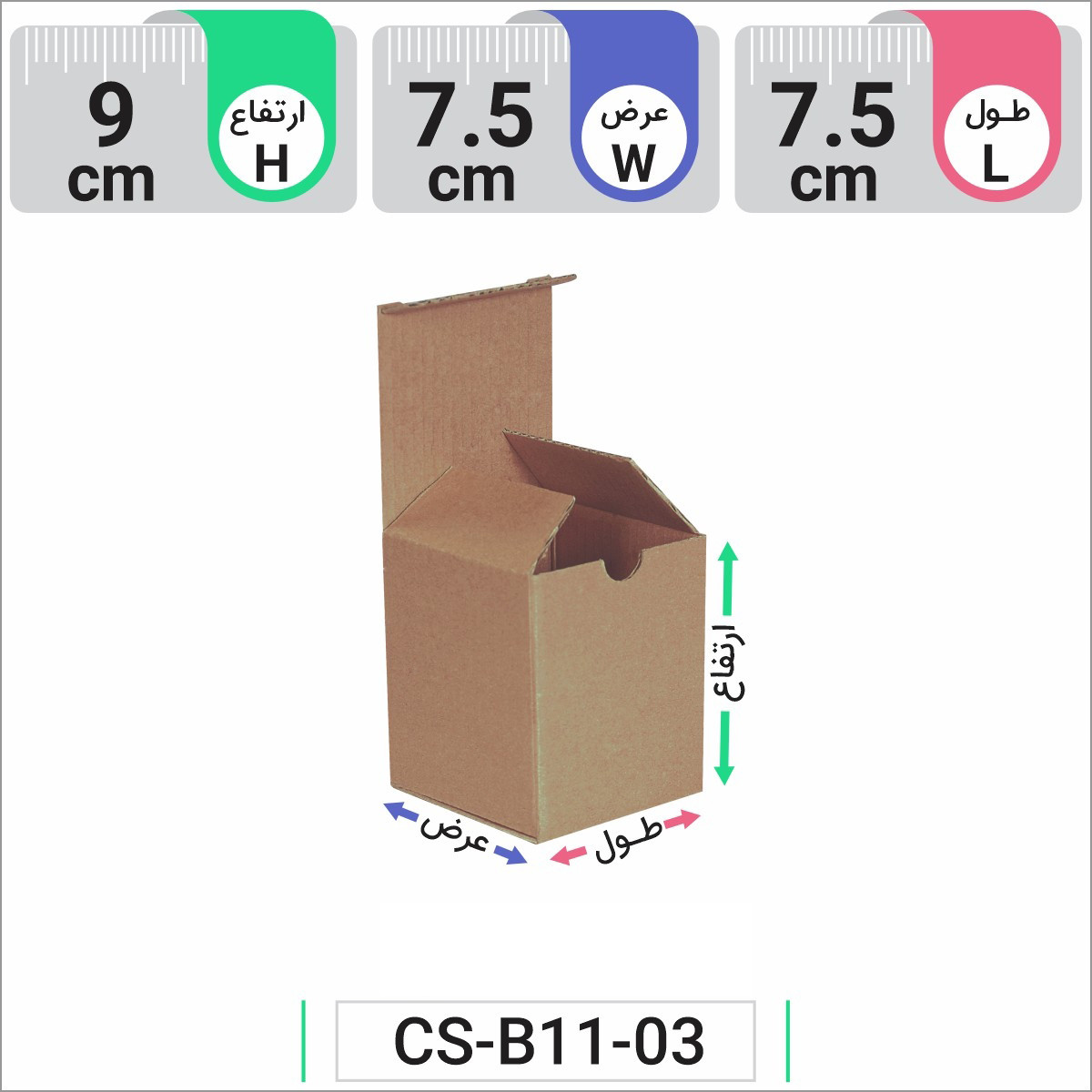 جعبه درب دارویی کد CS-B11-03