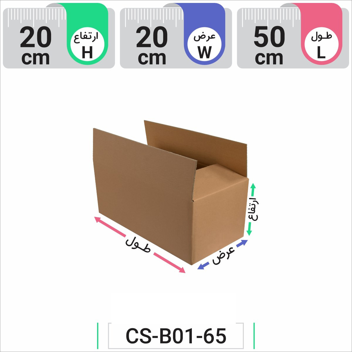 کارتن آماده بسته بندی کد 31 - CS-B01-65