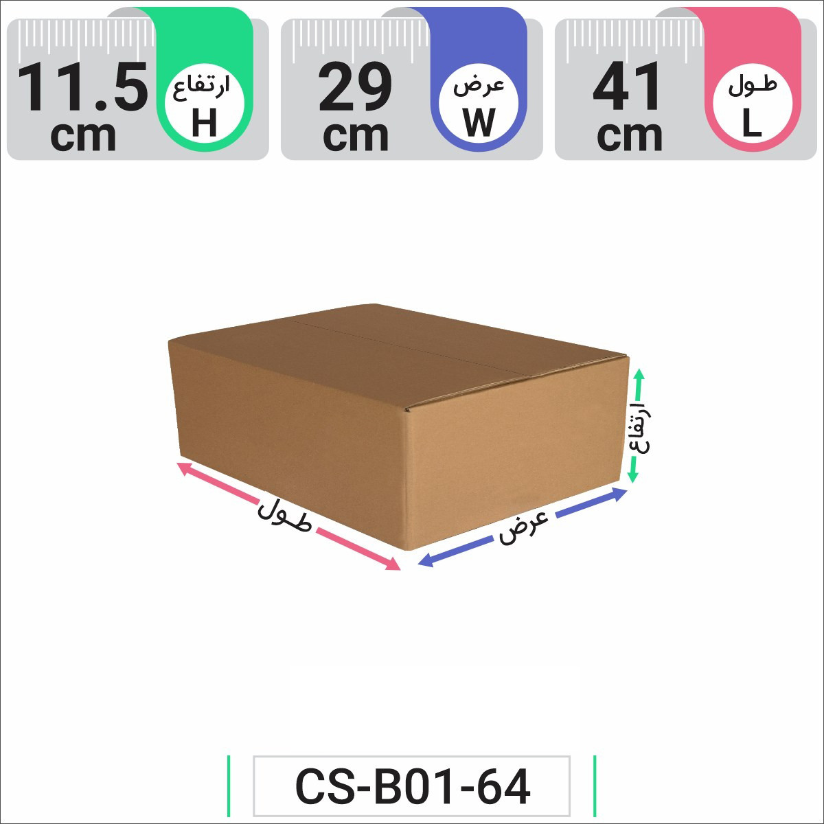 کارتن آماده بسته بندی کد 30 - CS-B01-64