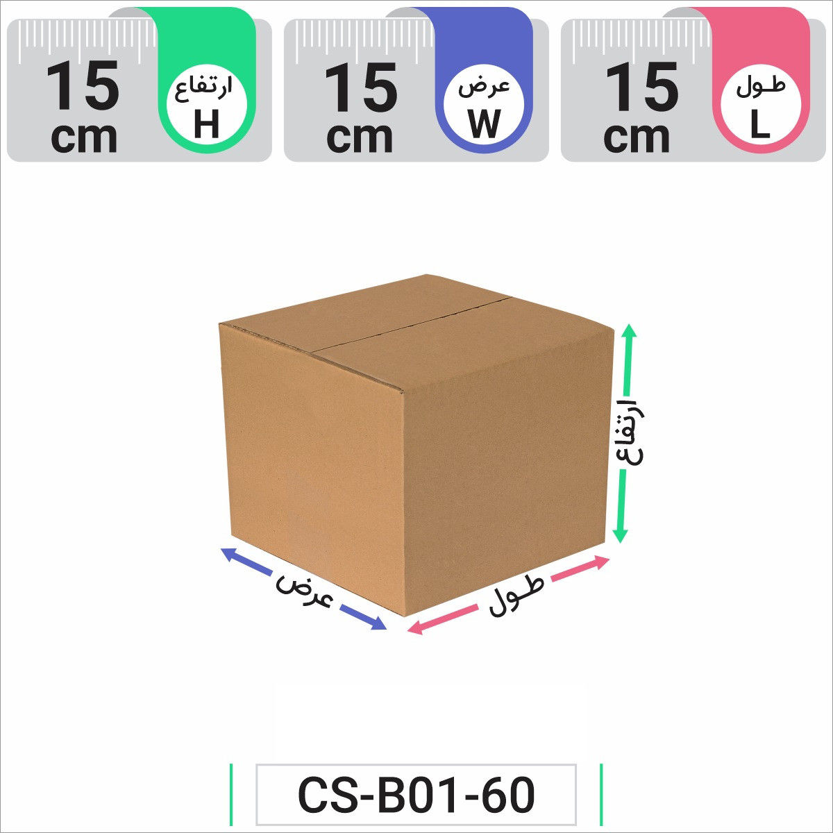 کارتن آماده بسته بندی کد 29 - CS-B01-60