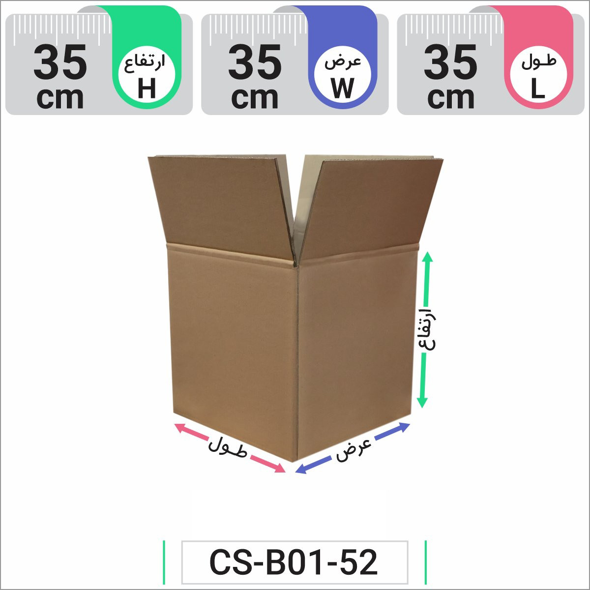 کارتن آماده بسته بندی کد 21 - شناسه محصول CS-B01-52