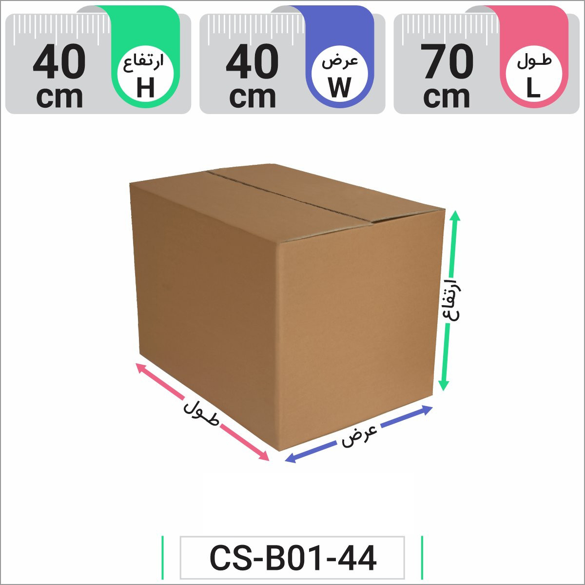 کارتن آماده بسته بندی کد 13 - CS-B01-44