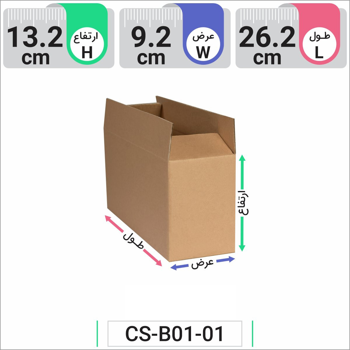 کارتن بسته بندی کد 6 - CS-B01-01