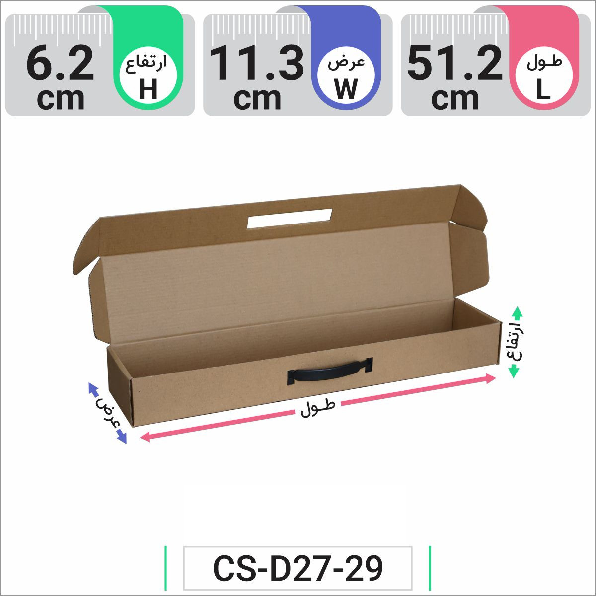 جعبه  کیبوردی کد CS-D27-29