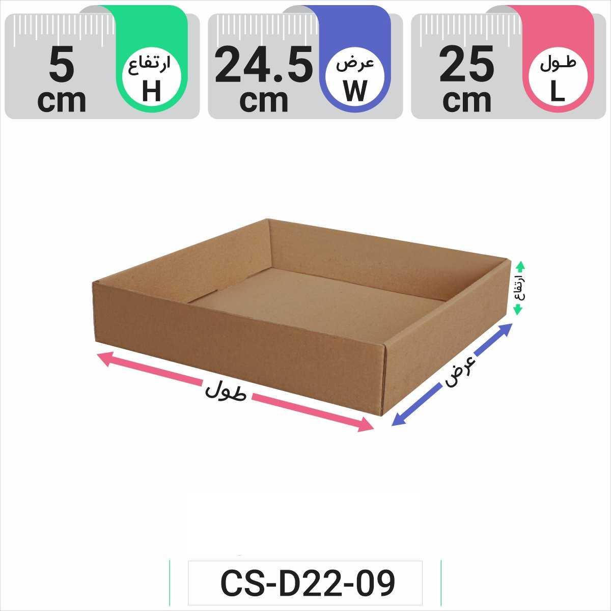 سینی مقوایی (سینی کارتنی) کد CS-D22-09