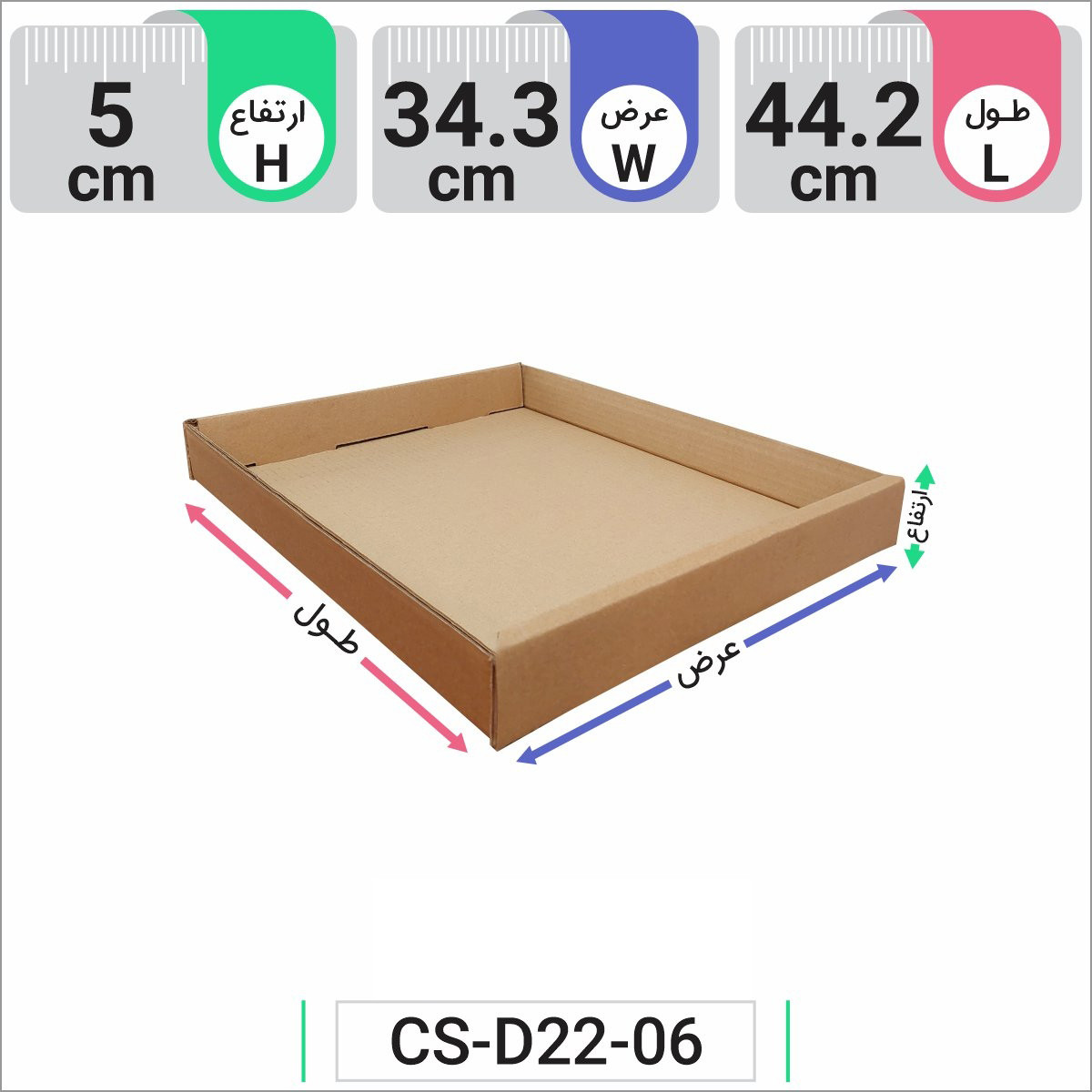 سینی مقوایی  کد CS-D22-06