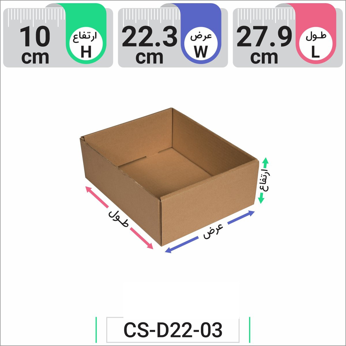 سینی مقوایی  کد CS-D22-03
