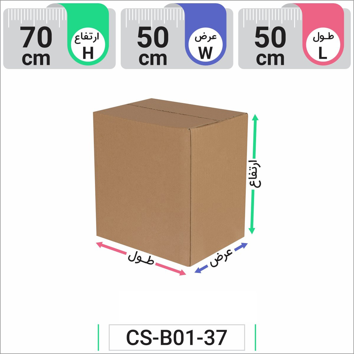 کارتن آماده بسته بندی - CS-B01-37