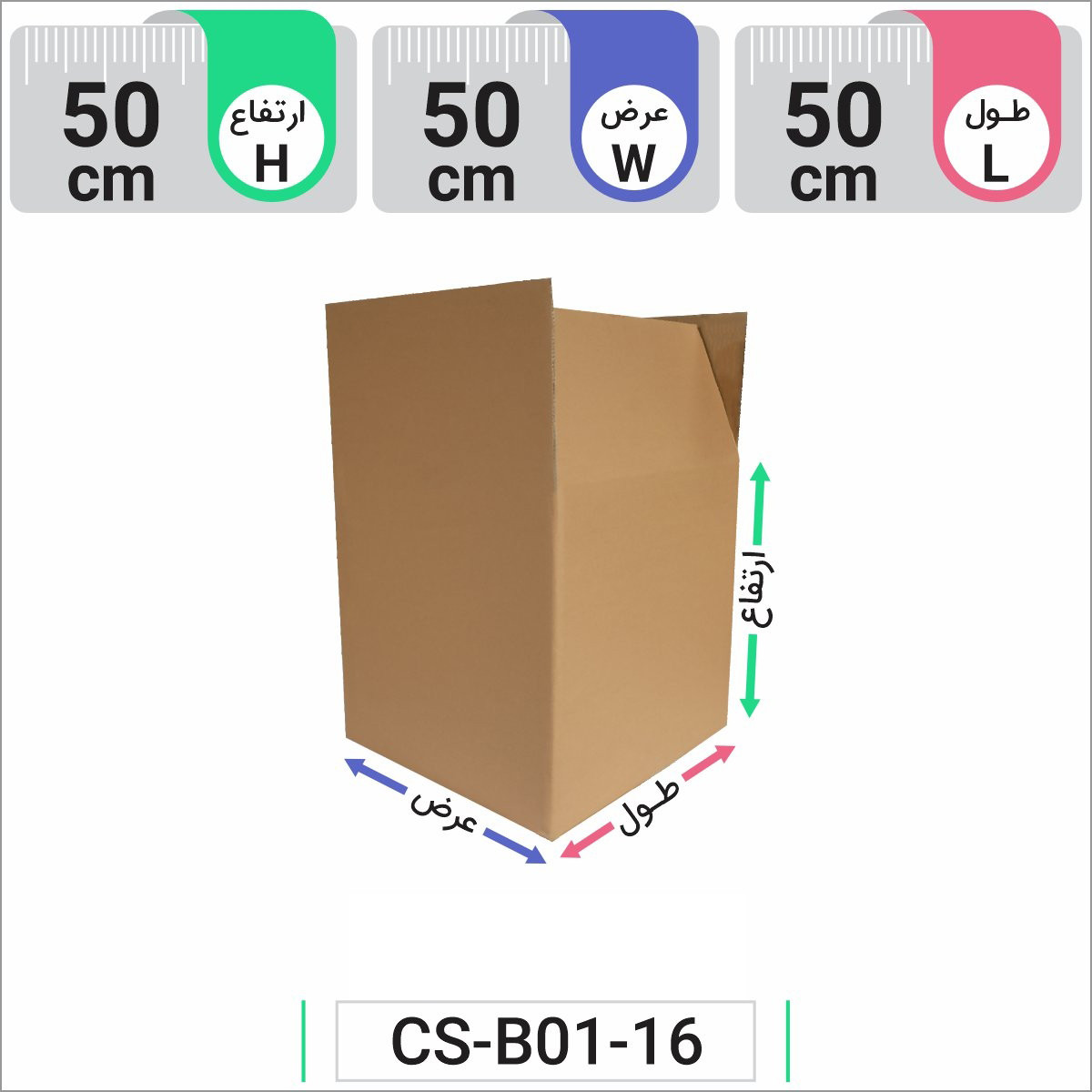 کارتن  بسته بندی کد 3 - CS-B01-16