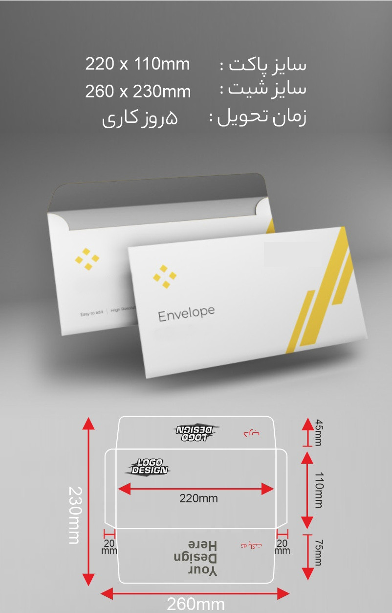 پاکت نامه ملخی تحریر 80 گرم