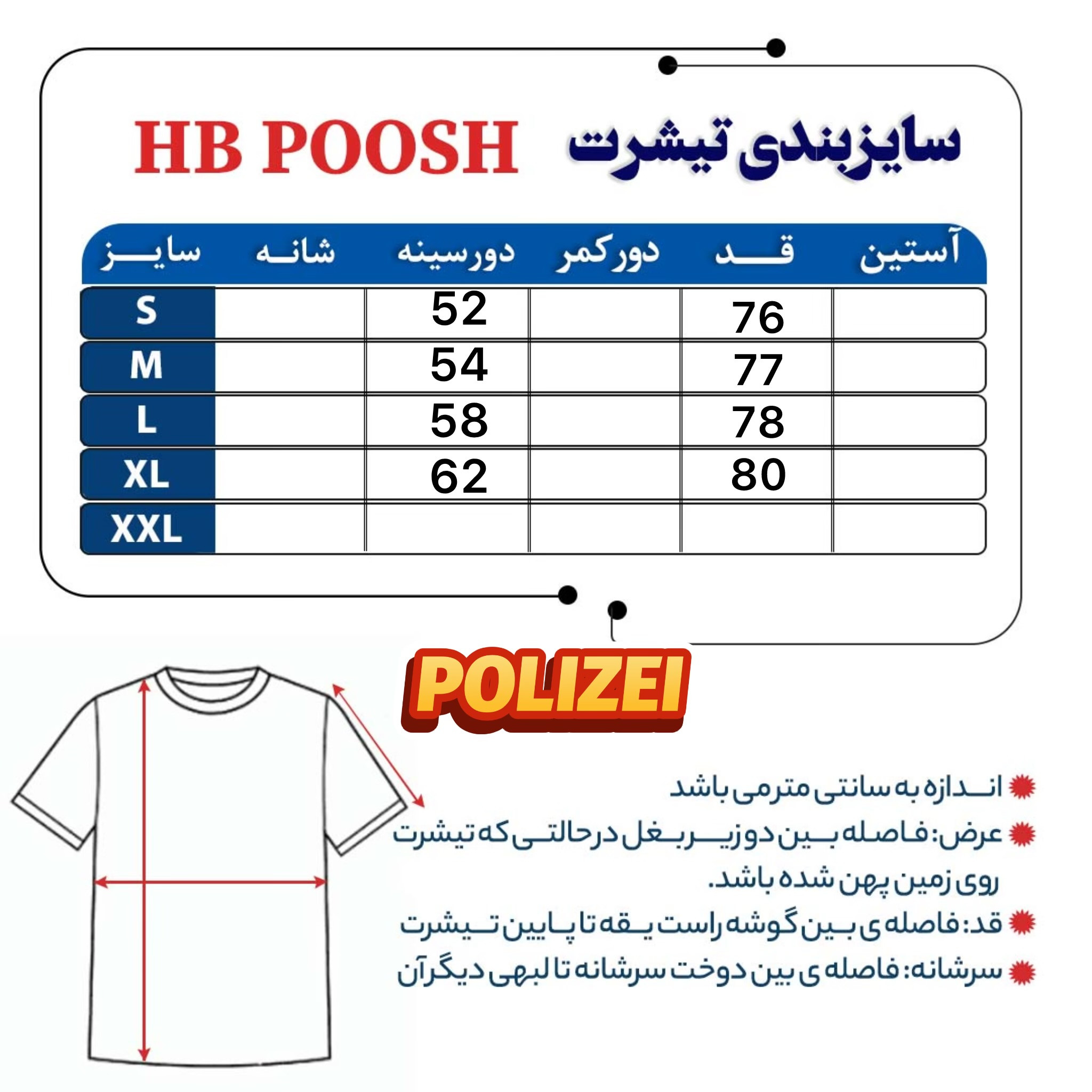 تیشرت پتینه اسلیمی رنگ لاجوردی POLIZEI